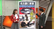 細川流盆石-名古屋テレビ「UP!」より
